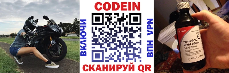 Кодеиновый сироп Lean напиток Lean (лин) наркотики Мелеуз