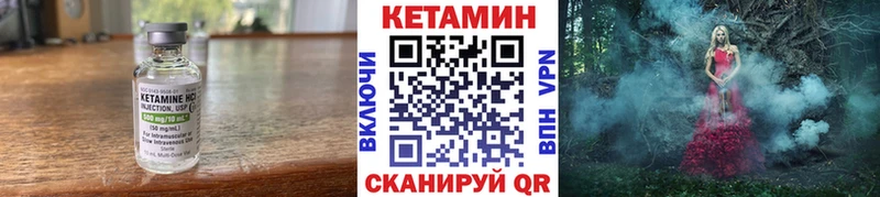 Кетамин VHQ  Мелеуз 