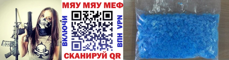 Мефедрон мука Мелеуз